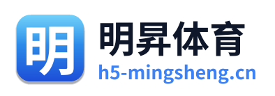 明昇体育 Logo